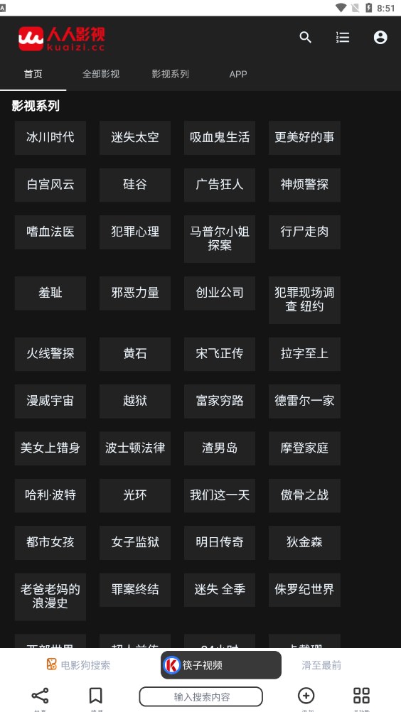 非搜v1.0.3