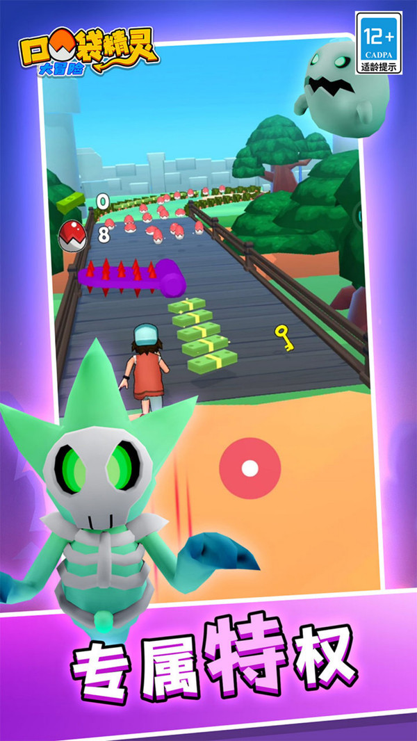 口袋精灵大冒险v1.0.1