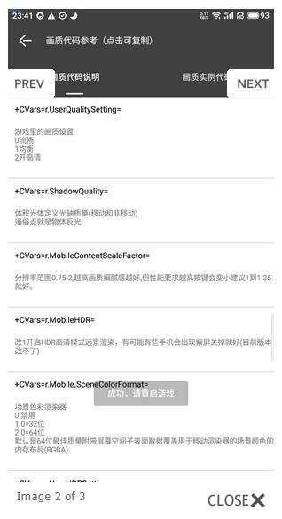 渣机画质助手  v1.37.00