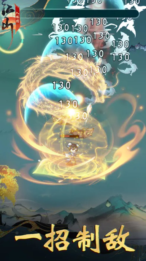 江山入阵图v1.2.0.2