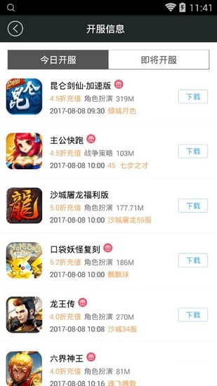 九九玩手游普通版v4.2