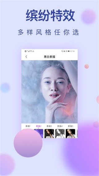 小猪素描相机v3.1.1014