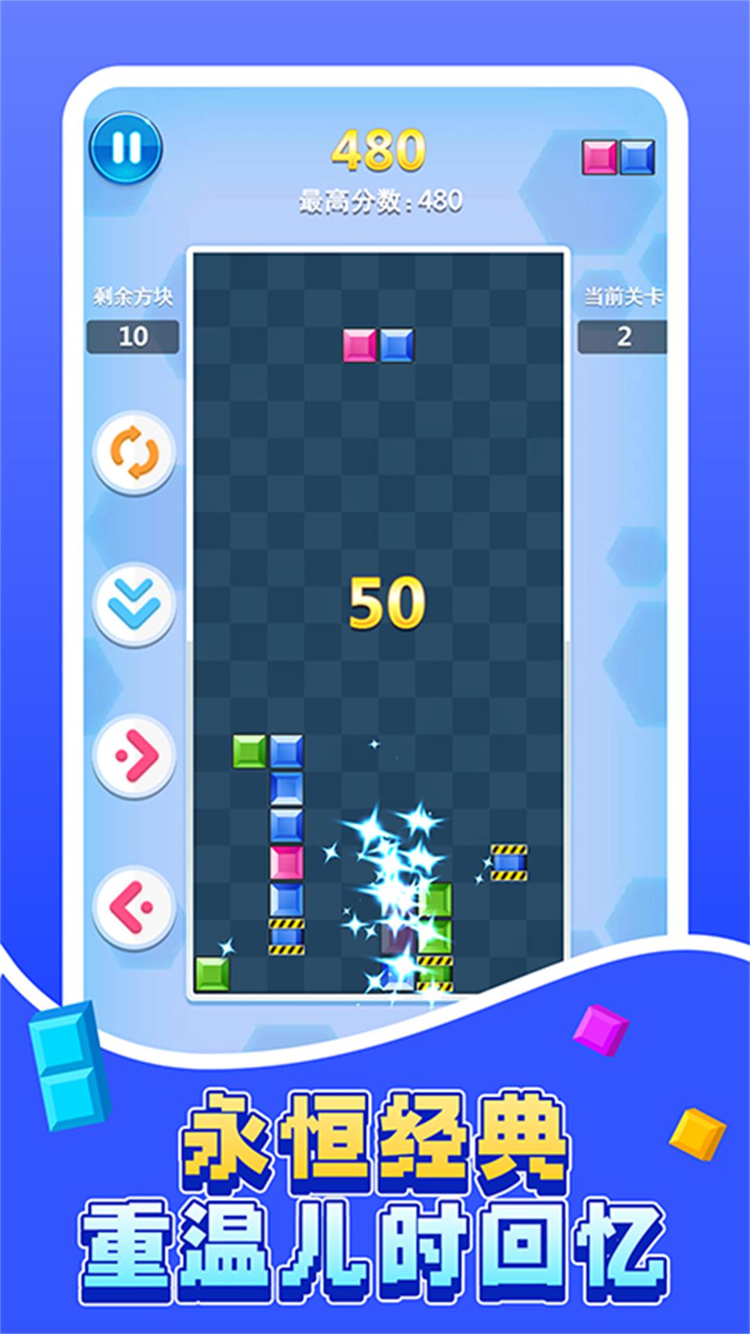 欢乐俄罗斯v1.0.5