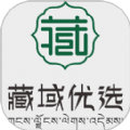 藏域优选v1.1