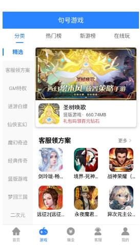 句话游戏盒子v1.0.101