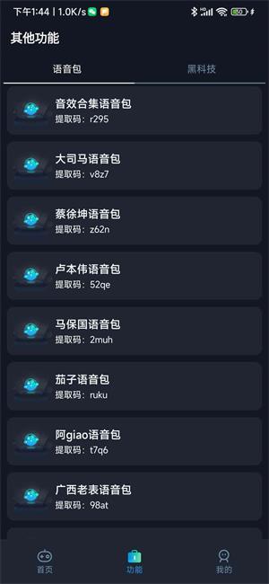 小茂画质助手pro和平精英v1.9