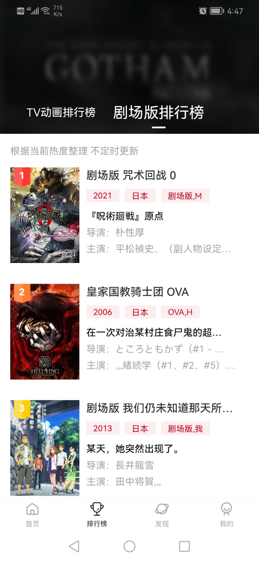 次元城动漫v2.4.0