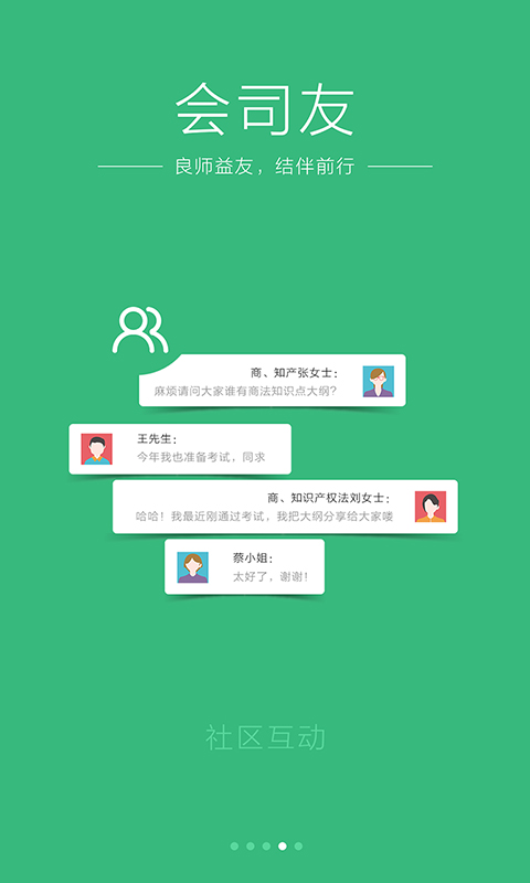 众合法考v3.9.9