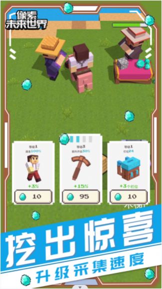 像素未来世界v1.0.0