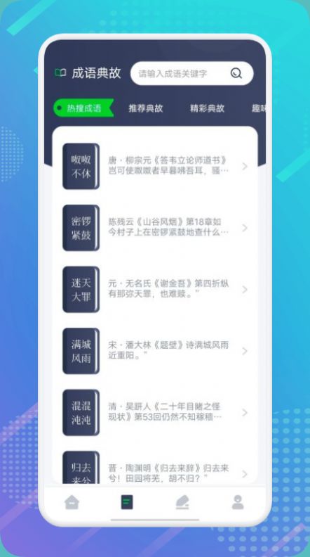 妙阅小说阅读器v1.1