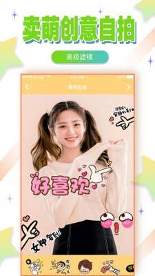 自拍美颜相机v9.0.0