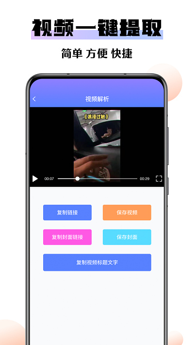 极速去水印大师v1.0.0