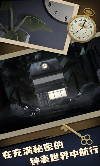 滴答声：两个人的故事v1.0.0