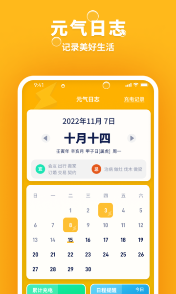 乐乐充电v1.0.0
