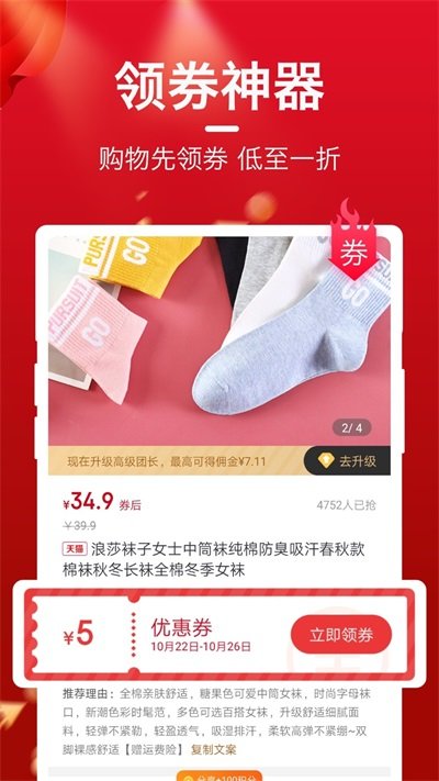 每日优选商城v1.0.0