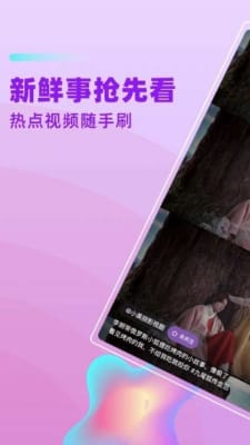 葡柚短视频v1.0.0