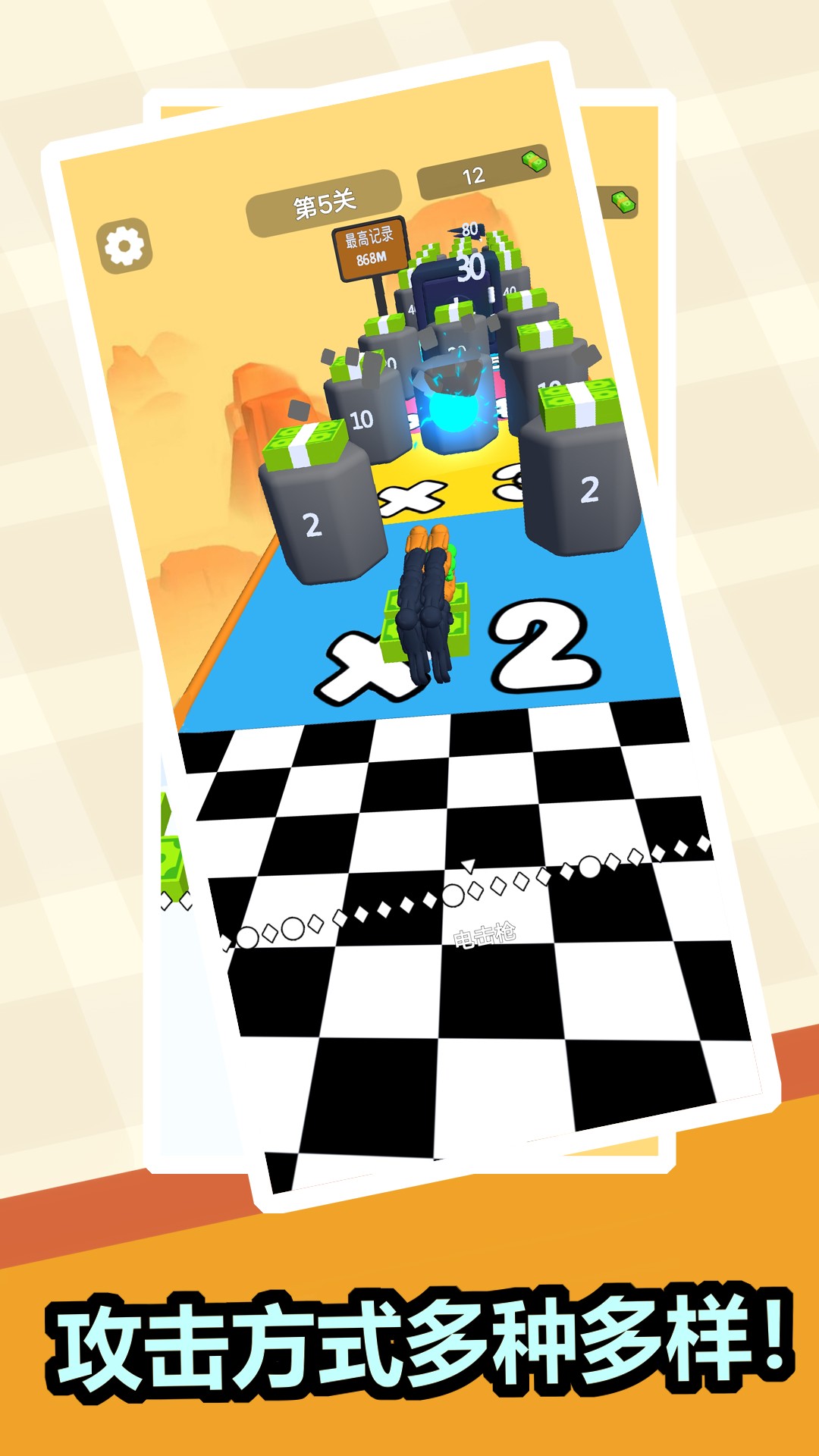 速度与机枪v1.0.0