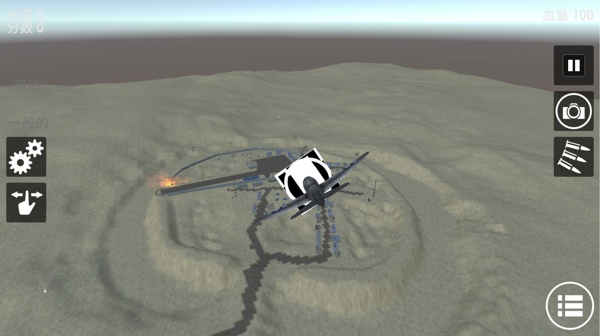 决战飞行者v1.0.2