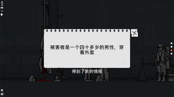 和阶堂真的事件簿v1.0.3