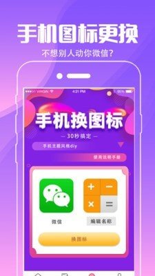 小精灵壁纸v4.2