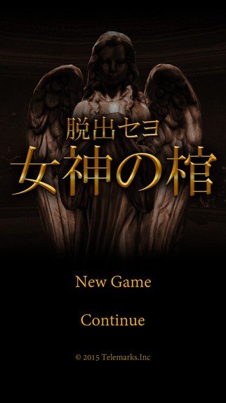 逃离欧洲女神之棺v1.0