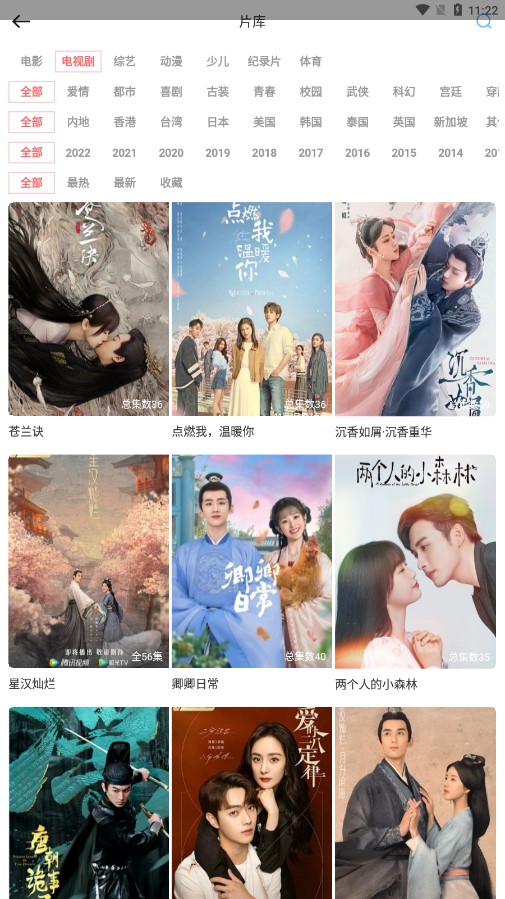 风信影视手机版v1.1.4