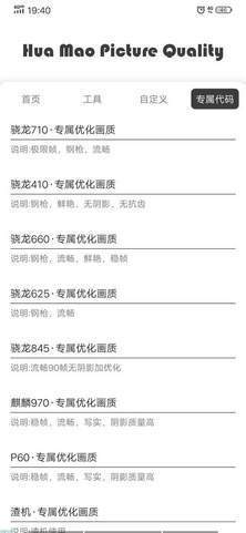 千觞画质助手v1.79.00