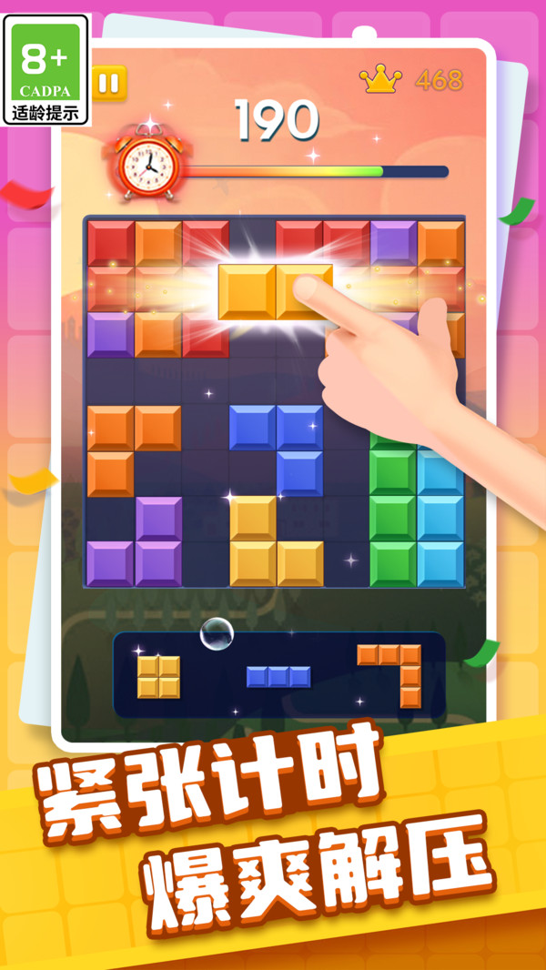 方块交换消消v1.0.1