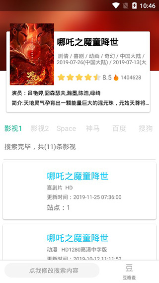 太空影视免升级版v4.1.5