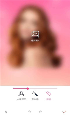 抠图秀v1.2解锁专业版v1.2