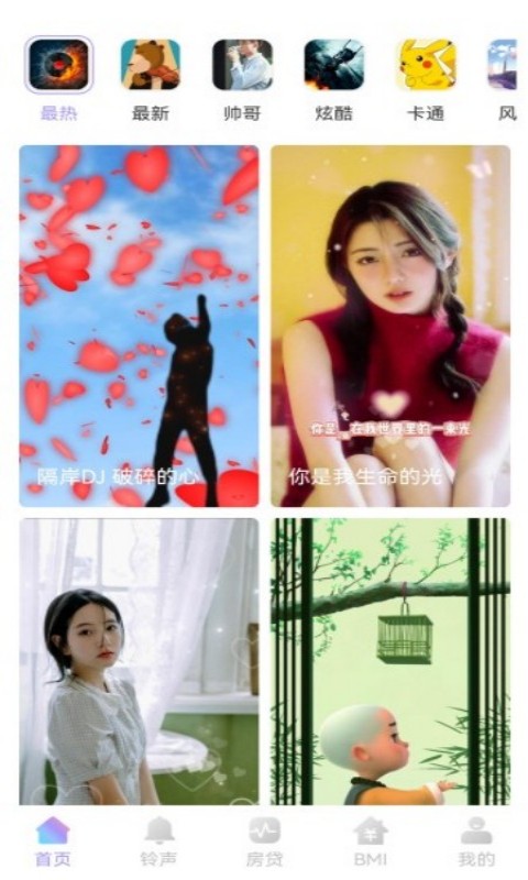 口袋来电秀v1.0.0