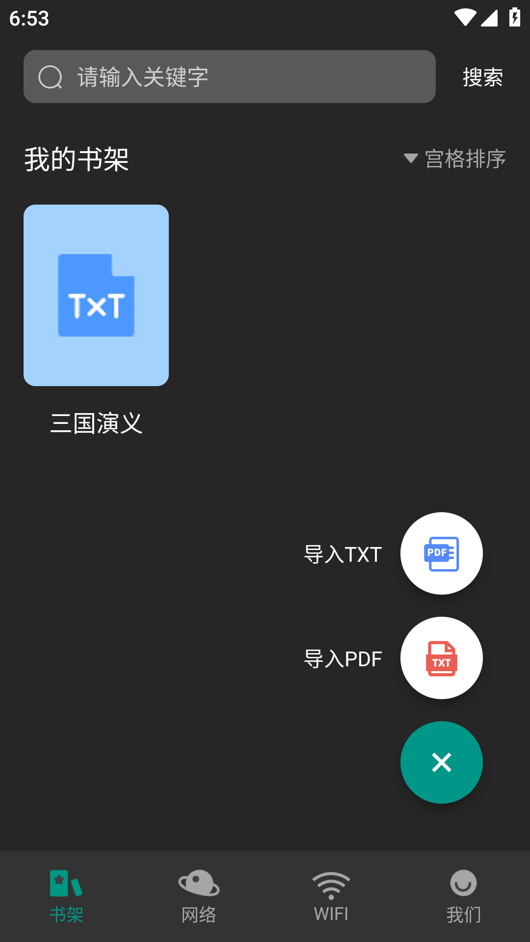 趣笔阅读v1.0.1
