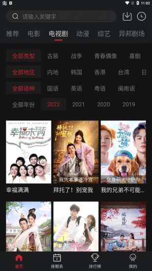 锦鲤TVv2.2.0