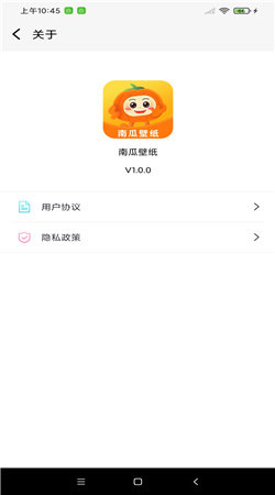 南瓜壁纸v1.0.0