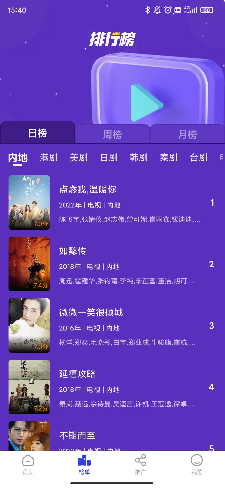 包子影视纯净版v3.6.6