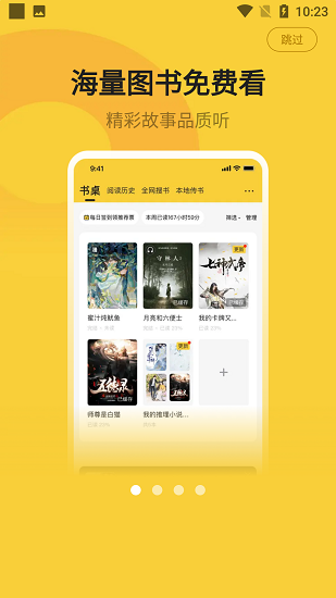 小白阅读去广告版v1.1.9
