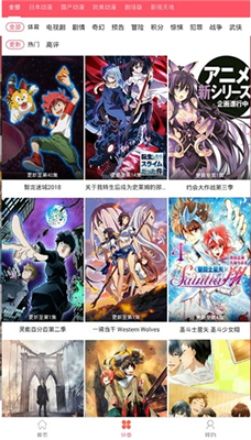 新世界动漫v3.6.0