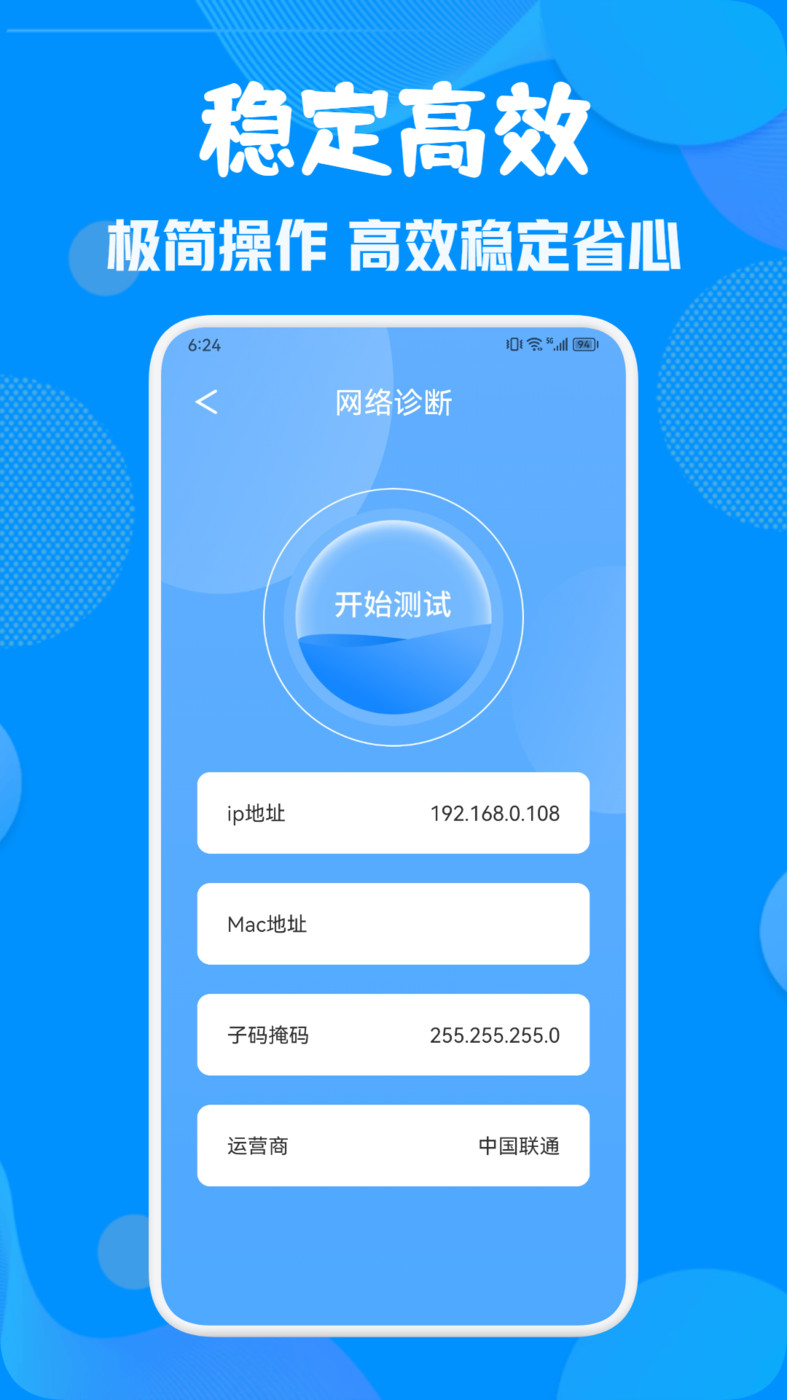 WiFi万能无线网v1.1