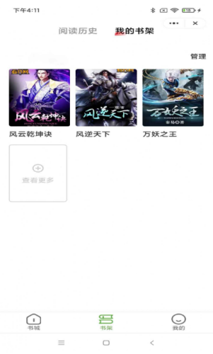 海浪书城v4.04.00