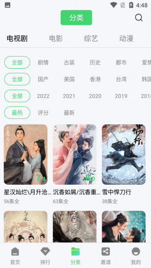 乐酷影视TV1.7.0v1.7.0