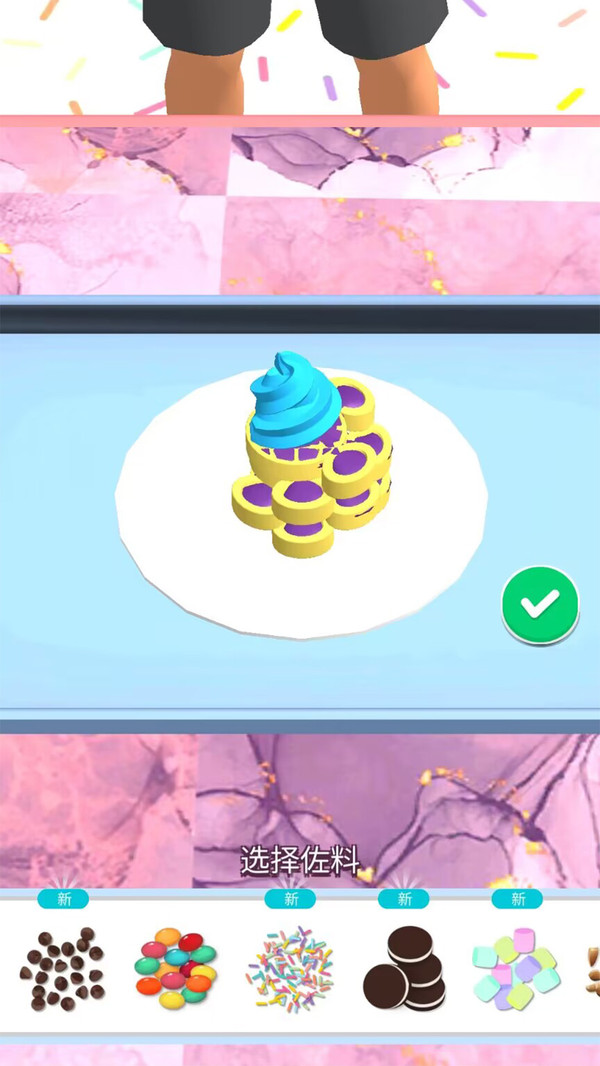 蜜雪冰淇淋v189.1.0.3018