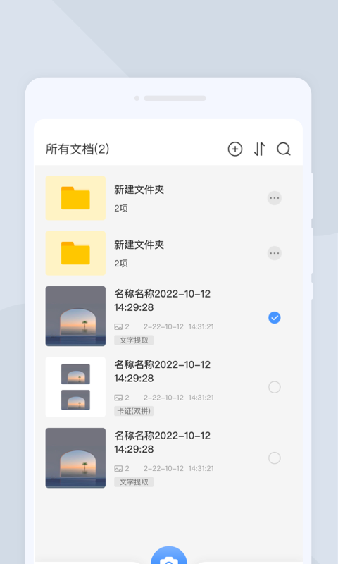 快捷扫描大师v1.0.0