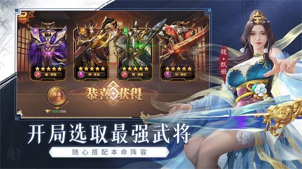 这才是三国v1.0.0