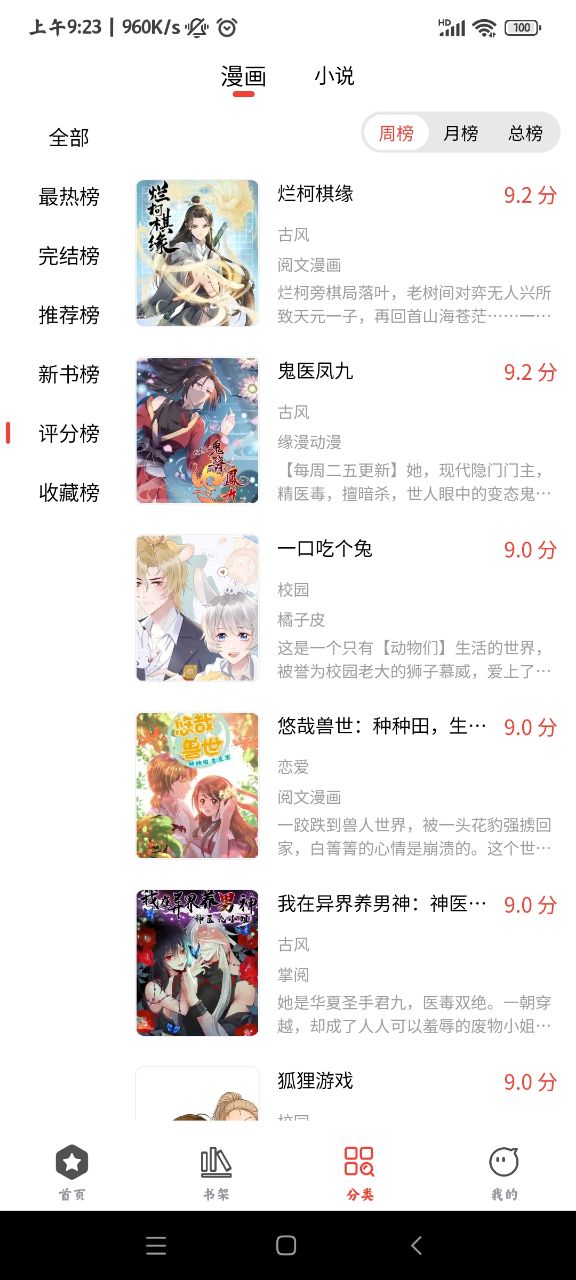 波尔漫画v1.0.4