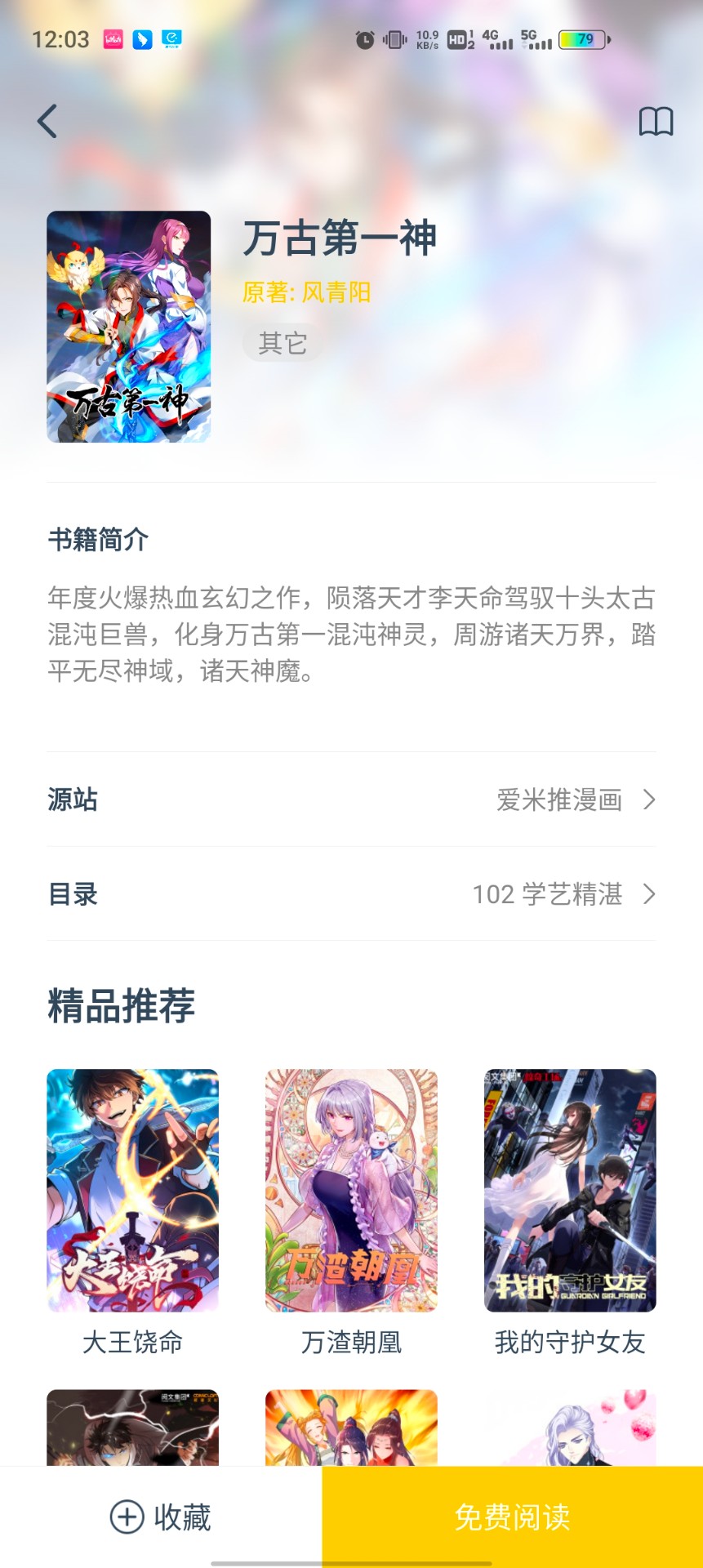 笔趣阁漫画vv1.0.73