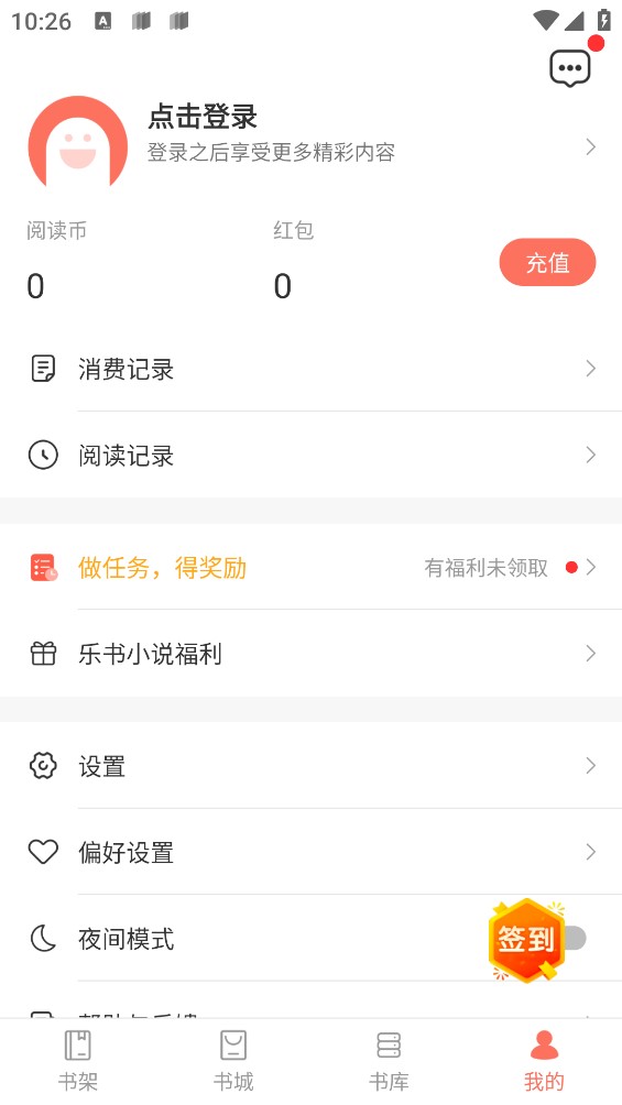 乐书v3.2.7