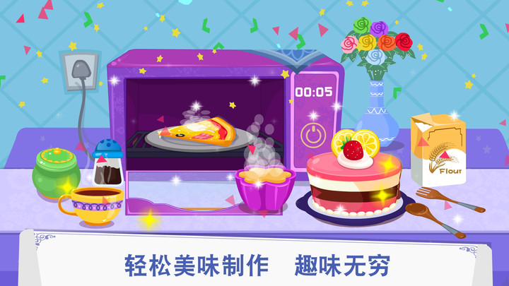 卡卡兄妹西餐厅v1.0.0