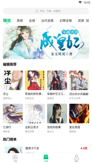 红蓝全本txt小说v1.7