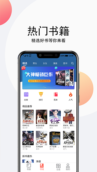 点点听书纯净版v1.7.9