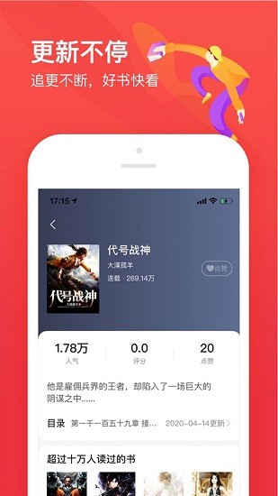 开始阅读v3.7.0